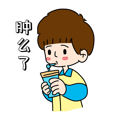 1658332862432817.png 攝圖網_401275730_喝飲料的男孩表情包(企業商用).png